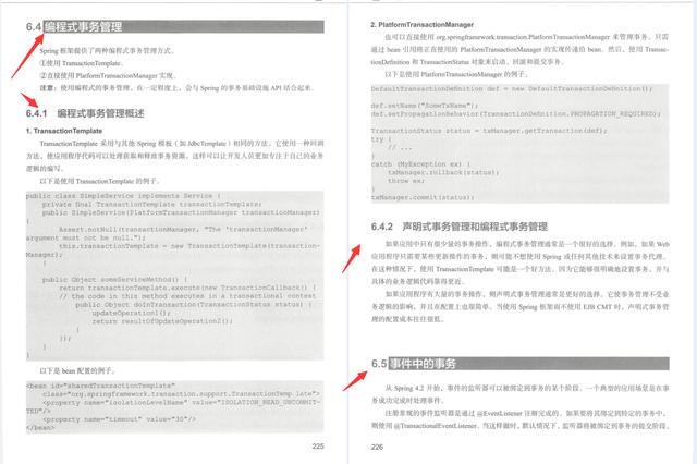 国际级大型分布式系统架构师纯手写spring“百科全书”，文档贼全