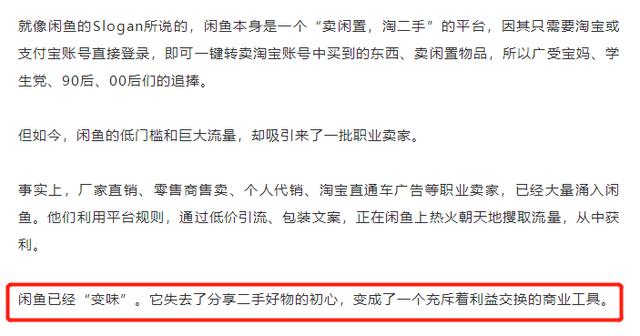 大保健、涉黄直播、原味丝袜…隐藏在闲鱼背后
