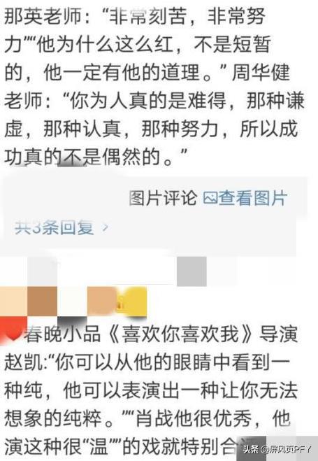 陳情令終為肖戰(zhàn)發(fā)聲，作為演員無(wú)過(guò)錯(cuò)，為粉絲道歉五個(gè)月該給出路