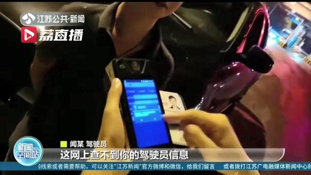 男子驾驶脱保脱审车 被查后还想拿假证蒙骗过关