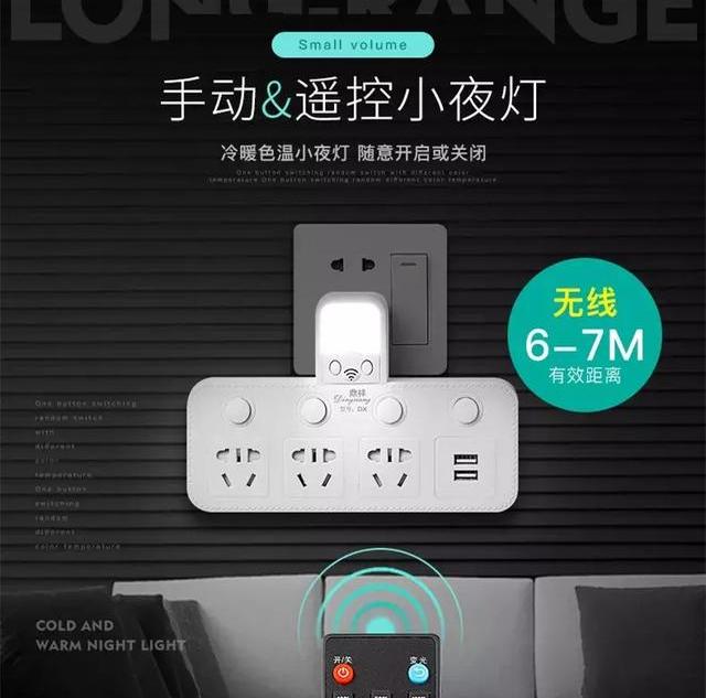 插排界的华为，小夜灯智能排插月销10000部，居家妈妈的好帮手