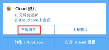 如何将 iPhone 或 iCloud 的照片和视频备份到电脑？