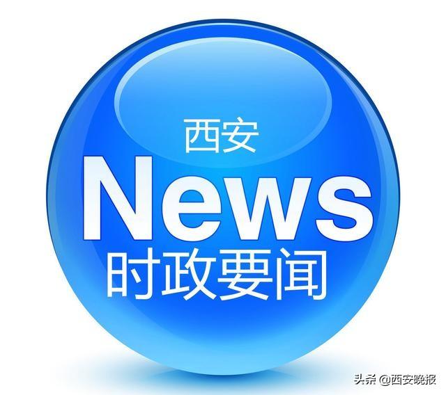 西安市委书记王浩在临潼区调研时强调：推进文化旅游转型升级，壮大区域特色主导产业