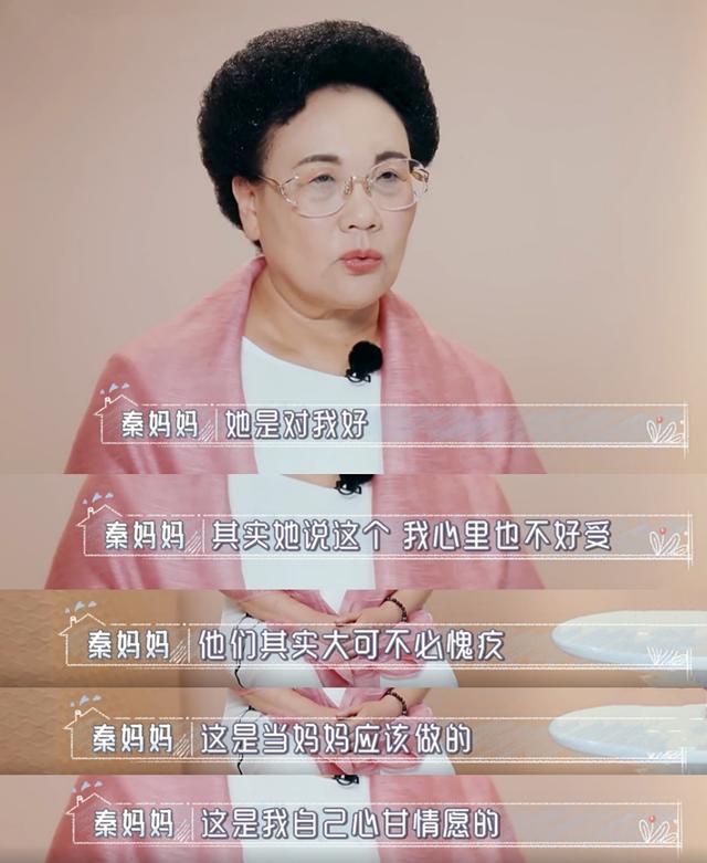 母爱超伟大！秦昊妈妈为“走”进儿子婚礼，做手术“废”了一条腿