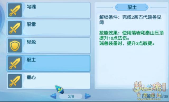 梦幻西游：新资料片召唤兽见闻，完成这些可提升宝宝法伤