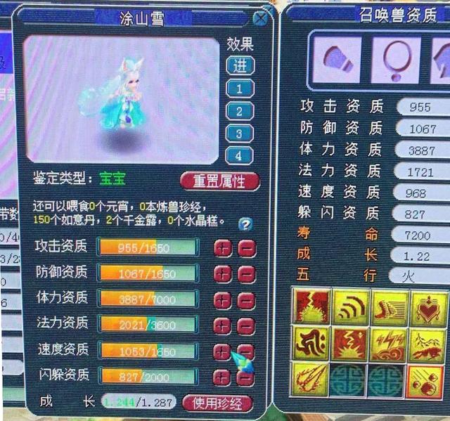 梦幻西游：2008新出160晶清穿刺男头，全服第二件，价格超100万
