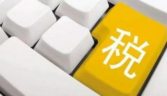 医药行业在园区中可享受核定征收政策
