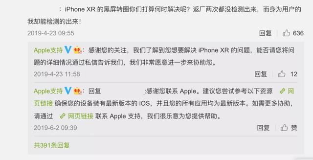iOS漏洞曝光，iPhone还有那么安全吗？苹果官微也