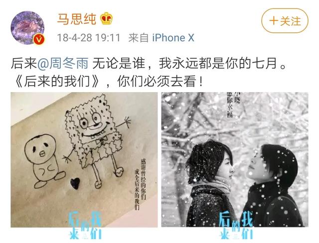 出国|港媒曝马思纯已出国治病 曾自曝要靠吃药来控制情绪