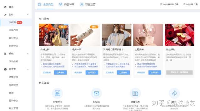 如何玩微淘？