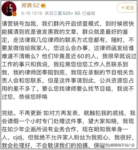 被前商务团队递律师函？一向放飞自我的郑爽终于踢到铁板了？