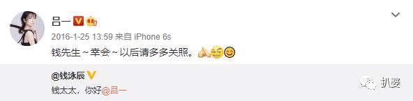 钱泳辰和吕一刚秀完恩爱，转脸就是一个暴击？