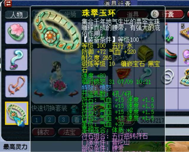 梦幻西游：不到两个月，配置新区神威比武普陀