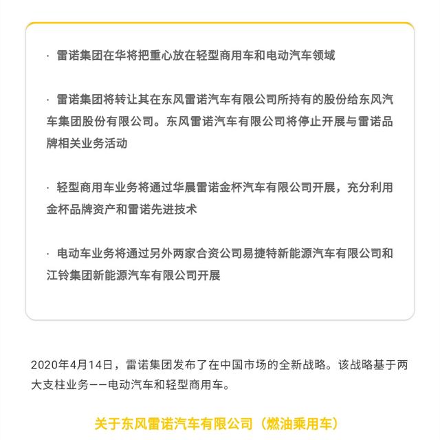 雷诺退市，可抄底换壳“奇骏”，裸车已跌破15万，售后还不用愁