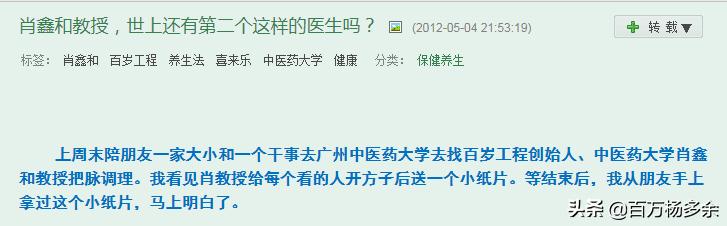 捐款19次近70万！中医药大学最抠门教授，看诊给病人塞小纸条