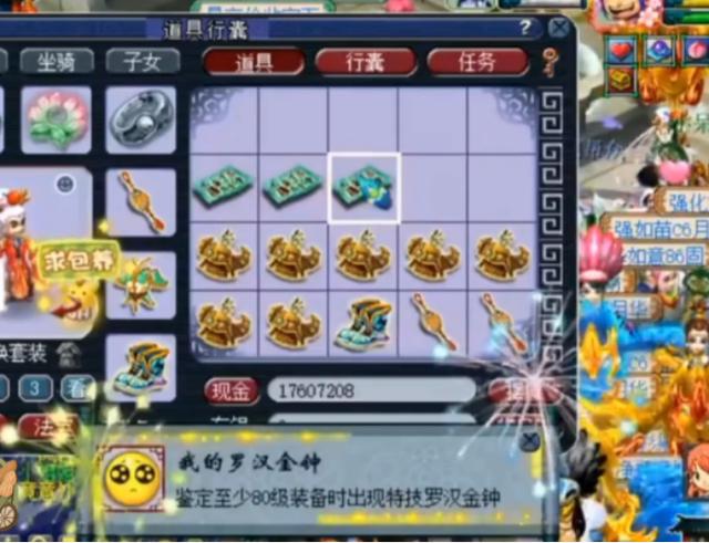 梦幻西游：同一件装备连续出专用，玩家取消后，到底出了什么？