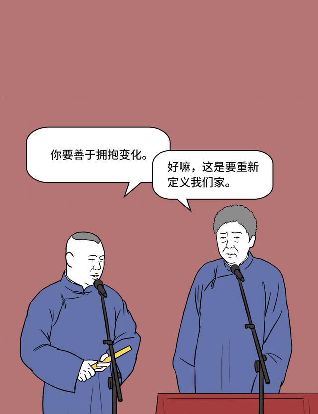 如果郭德纲是个互联网人