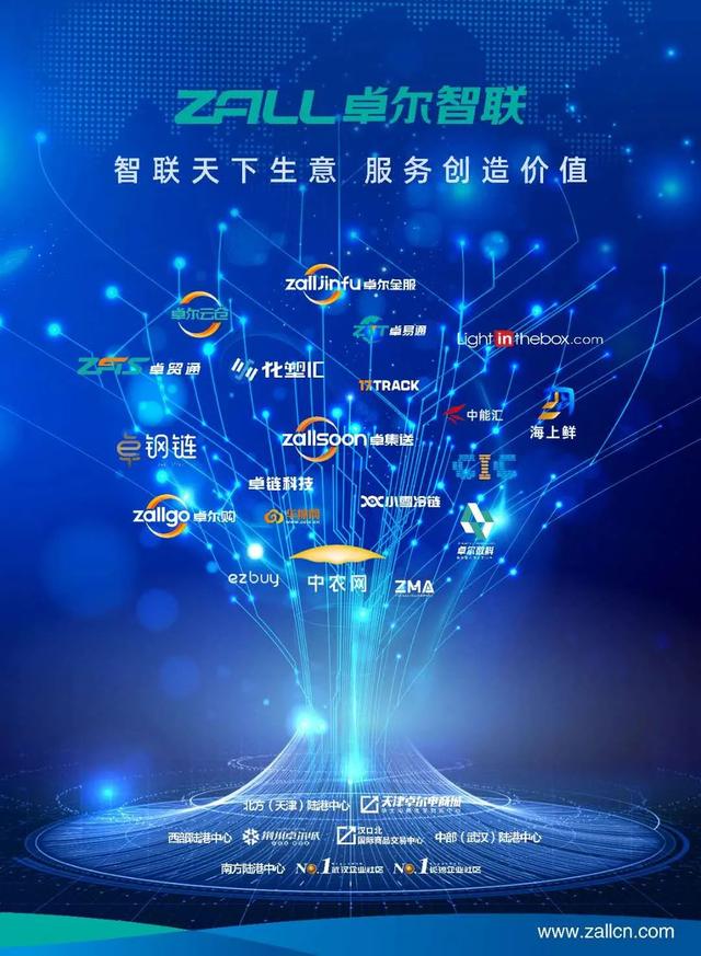98858vip威尼斯游戏智联蝉联《财富》中国500强 排名第139位