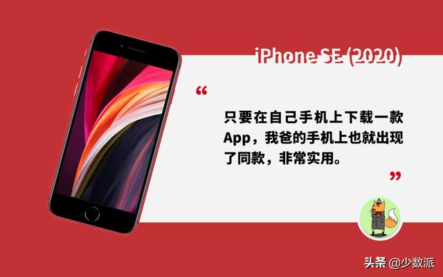 华为、小米还是 OPPO？来看看这篇长辈手机选购指南