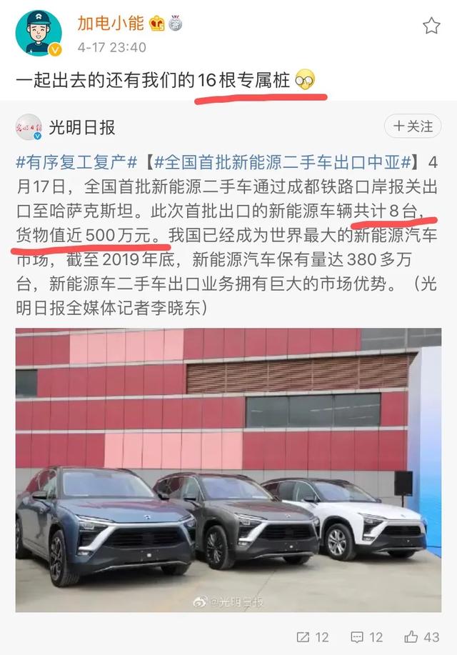 “我买了辆蔚来，却不敢发朋友圈……”