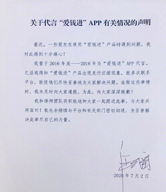 汪涵因代言被吐槽，雷佳音躺枪忙解释，你说他