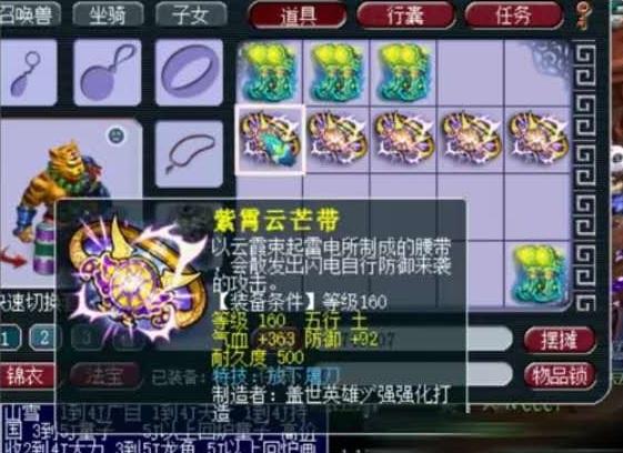 梦幻西游：9件装备3个蓝字，最尴尬的法系梦想项链来了！仅270灵