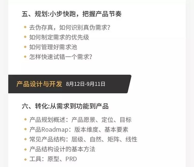 技术转产品，敲了上万行代码都迈不过这个门槛