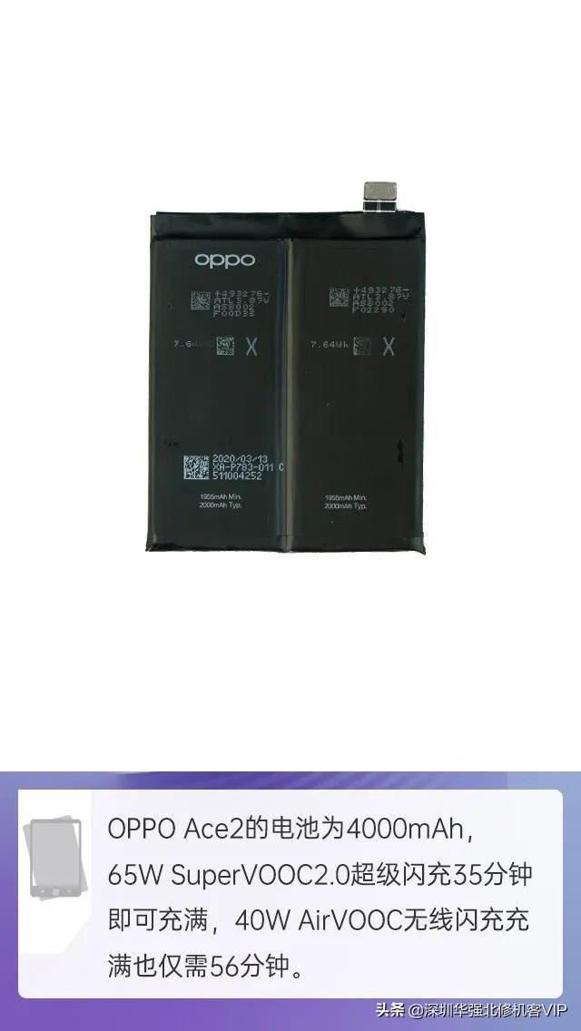 [干货]OPPO Ace2拆解评测