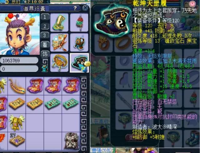 梦幻西游：无级别神佑极限天地号，暴力满天精锐花果山