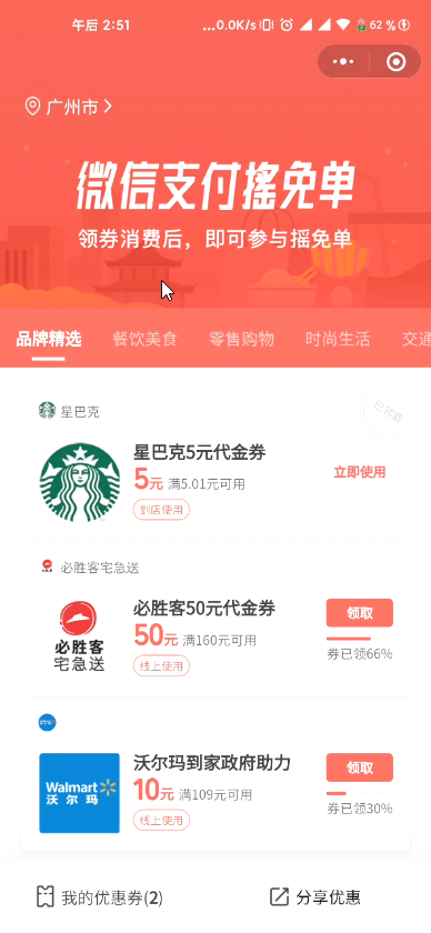 微信突然发钱，最高200元，还有千万免单，人人有份