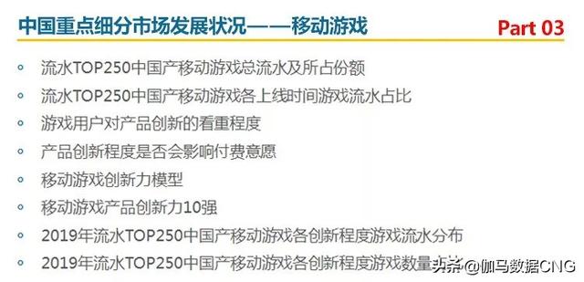 2019移动游戏年度报告：增幅13% 年度及新品流水TOP10公布