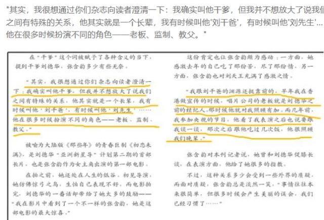 曾和刘德华暧昧不清，还被曝大尺度不雅照！国民妹妹还能洗白吗？