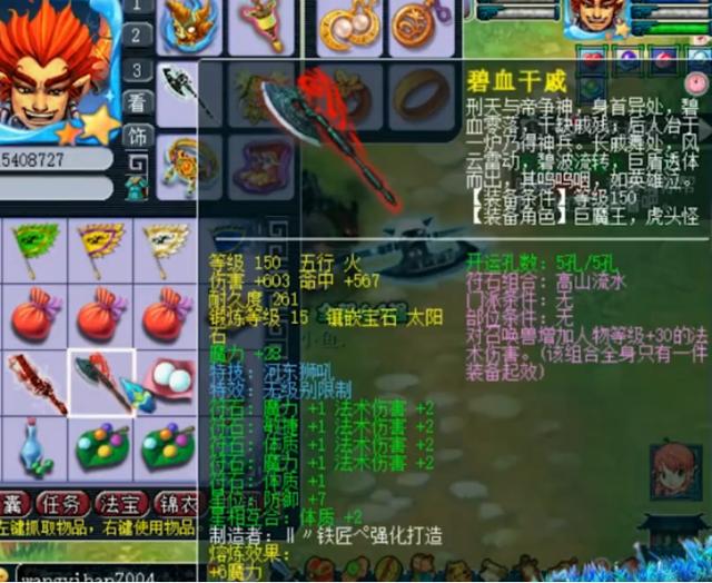 梦幻西游：一位玩家拥有3把无级别武器，每一把都堪称精品