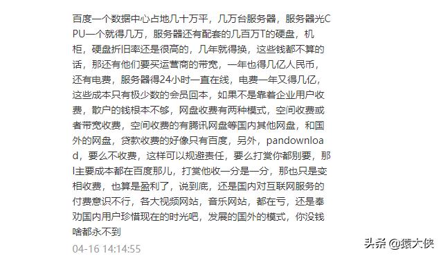 每天都在亏损？做网盘到底有多难？