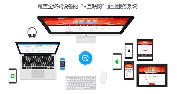 融合互联网，企业服务行业的创新升级