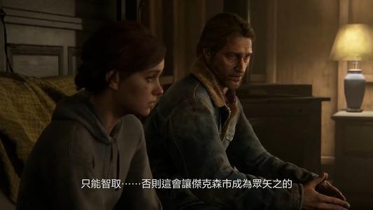 如何评价游戏《最后生还者2》？荒唐的复仇，这一次我真舔不起来