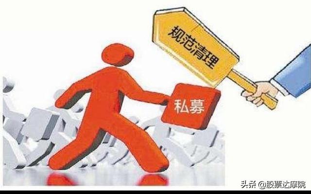 证监局通报:131家重大违规私募全名单在此，赶紧