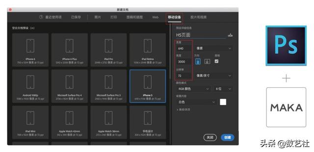 不用到处找H5模板，手把手教你制作H5的教程来了