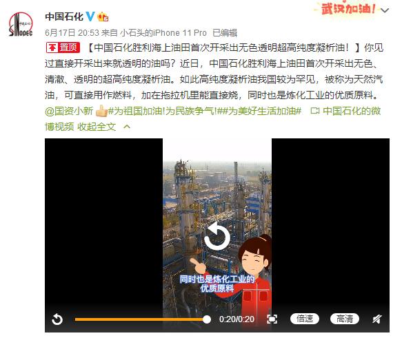 厉害了！我国开采出无色透明原油 可直接用作燃