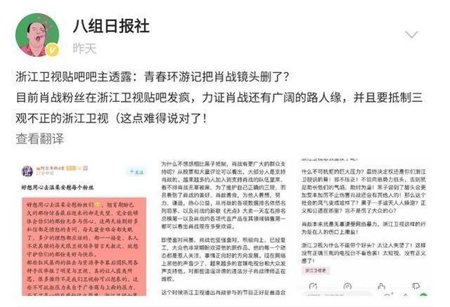 肖战担任扶贫体验官，被网友质疑，直言叫嚣：通告费没少收吧？