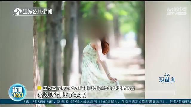 网恋&ldquo;女友&rdquo;竟是男同事？男子报警：花了1.5万却遭遇狗血剧情