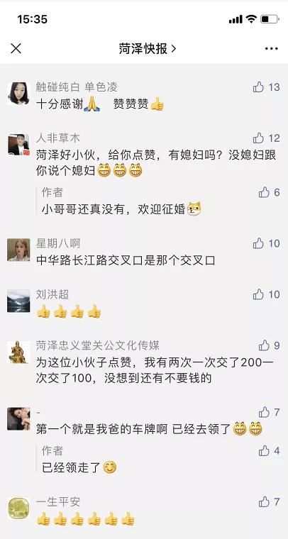 菏澤愛心在接力！魯RM6606、魯R11F22、魯RBF919等車主，快來領你的車牌