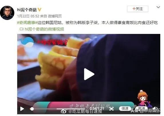 越南博主抄袭李子柒，美拍，抖音和Youtube点击近