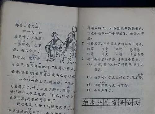 70年代小学语文课本第3册经典课文内容，朴实无