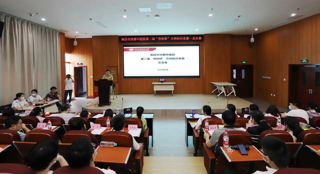 南昌市洪都中医院成功举办第二届"杏林杯"方剂知识竞赛