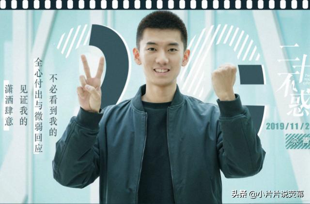 《二十不惑》四位男主结局，金世佳结局最圆满