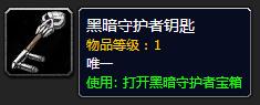 魔兽世界怀旧服熔火之心钥匙开门任务及召唤隐藏BOSS攻略