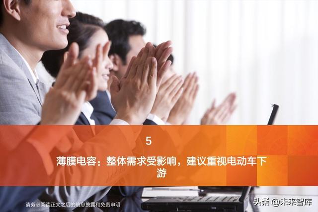 被动电子元器件行业深度报告：MLCC、电容、电感、晶振等