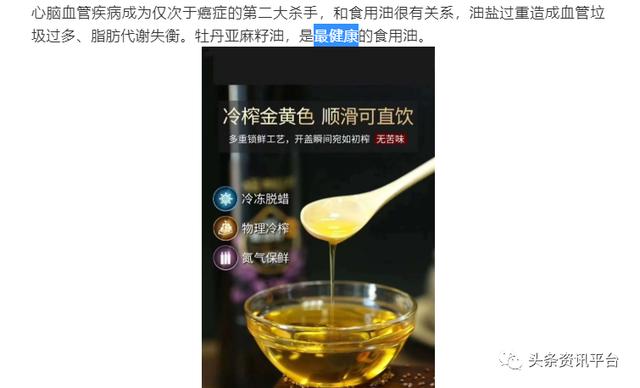 锦郁生物携食膳养上架线上商城，所谓最健康的食用油当真可信？