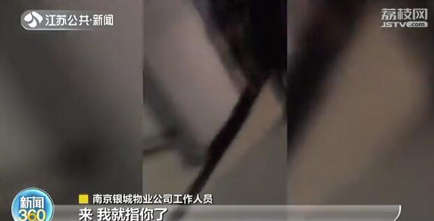 高楼避难层全部被侵占！物业还向业主吐口水驱赶记者